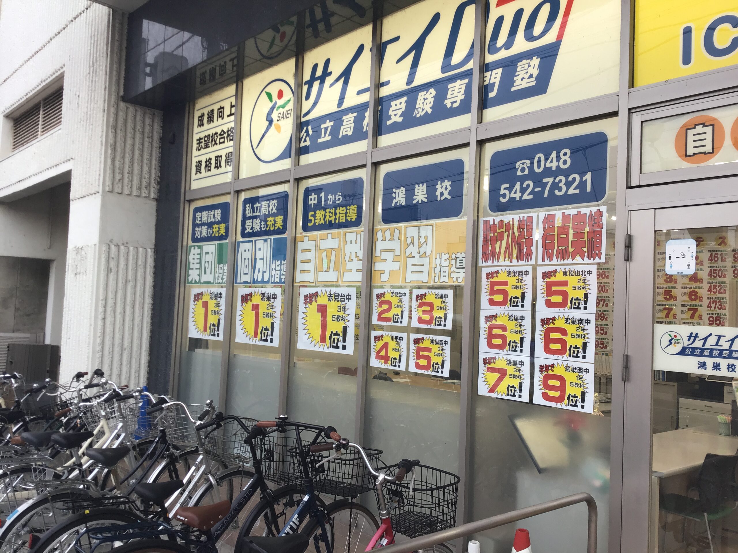 Duo 鴻巣校外観