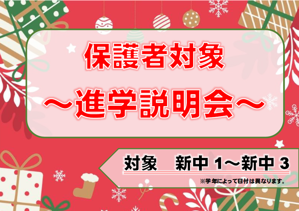 保護者会