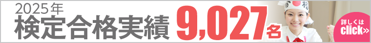 検定のサイエイ 検定資格取得で勝ち残ろう!!